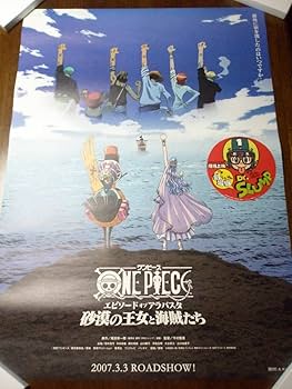 劇場版第1作「ONE PIECE・ワンピース」非売品未使用劇場版B2ポスター ゲオ公式通販サイト/ゲオオンラインストア【中古】ONE PIECE