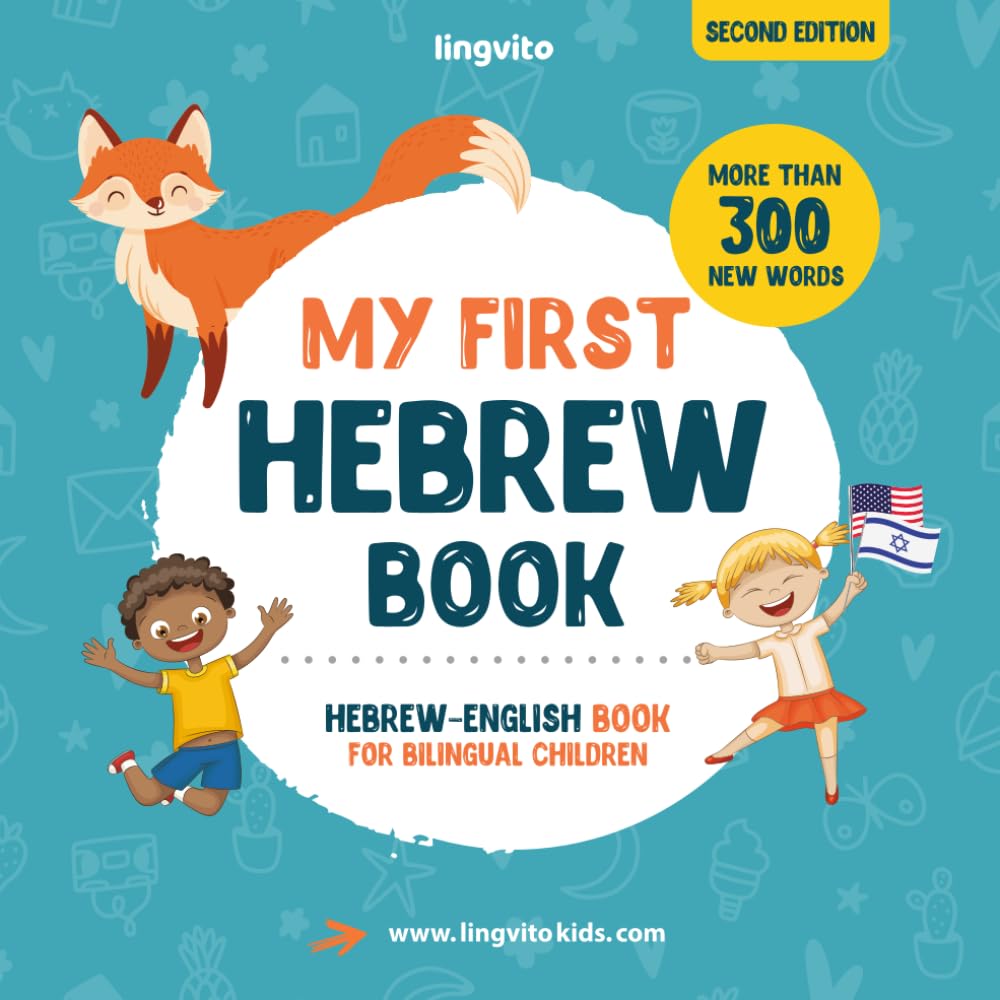 My First Hebrew Book. Hebrew-English Book for Bilingual Children: Hebrew-English children's book with illustrations for kids. A great educational tool ... Hebrew bilingual book featuring first words