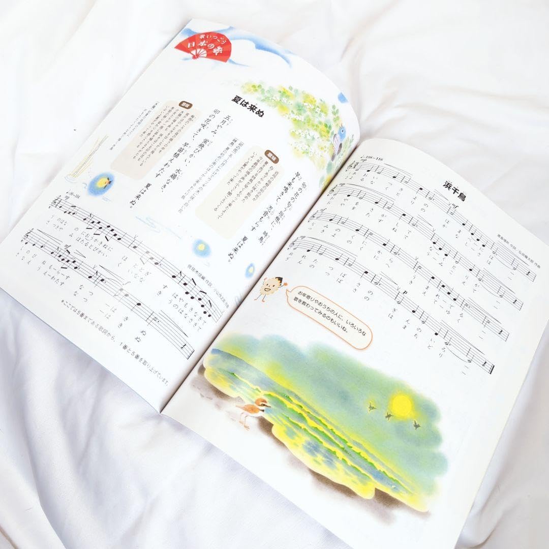 Amazon.co.jp: 音楽 教科書 小6 教育芸術社 : Toys & Games