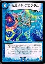 ヒラメキ・プログラム プロモ4枚 Amazon.co.jp: ヒラメキプログラム プロモ4枚 : Toys & Games