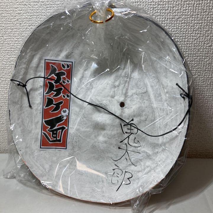 ゲゲゲの鬼太郎　妖怪お面　境港　限定　水木しげる 61OskpWiB6L._UF894,1000_QL80_.jpg