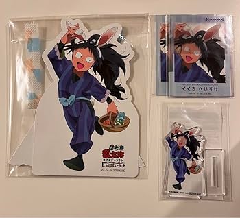Amazon.co.jp: 忍たま乱太郎 久々知兵助 グッズセット : ホビー
