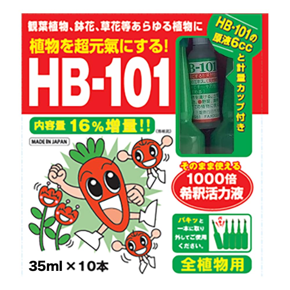 Amazon | フローラ(Flora) 植物活力剤 HB-101 緩効性 アンプル 増量