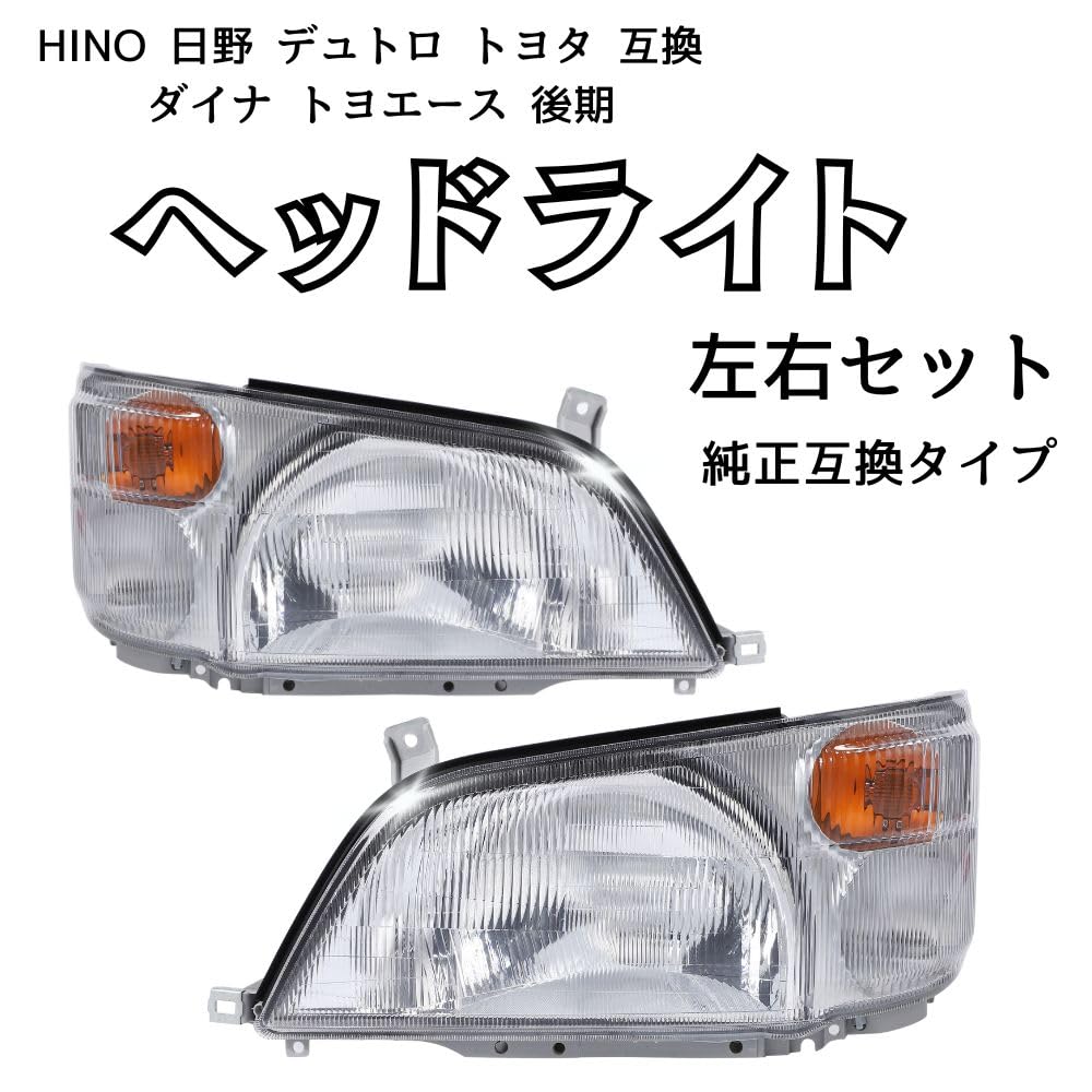 Amazon | one+lifestyle HINO 日野 デュトロ トヨタ 純正互換 タイプ