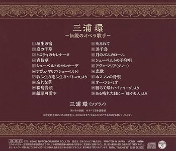 三浦環全集 71DJ7R+U3GL._UF350,350_QL80_.jpg