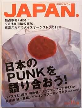 ROCKIN'ON JAPAN (ロッキング・オン・ジャパン) 2002年 11月号