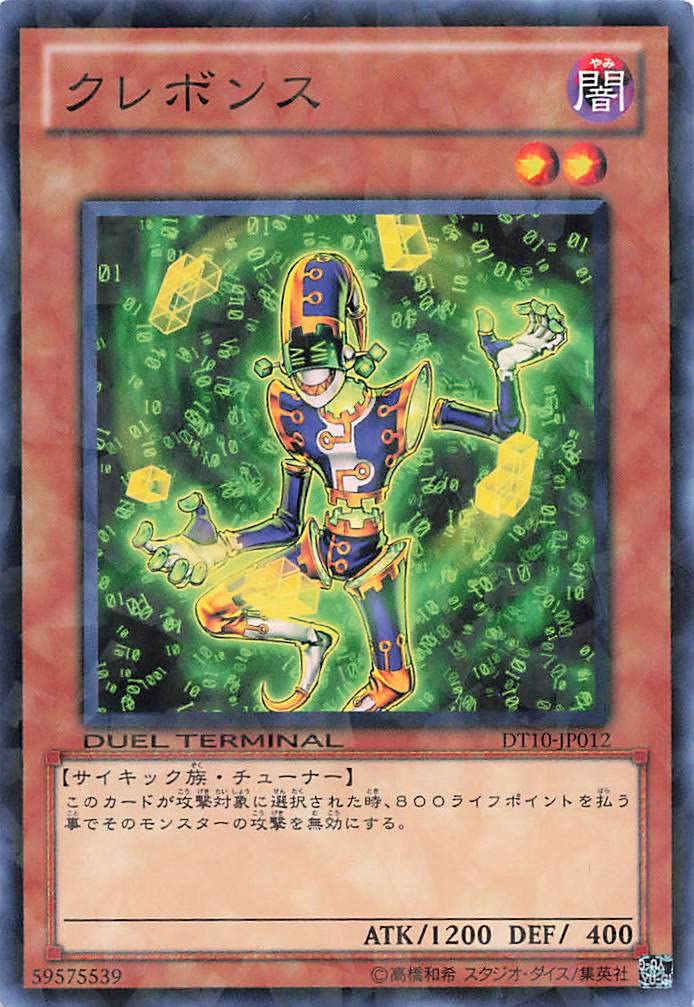 Amazon.co.jp: 遊戯王オフィシャルカード クレボンス 効果付き