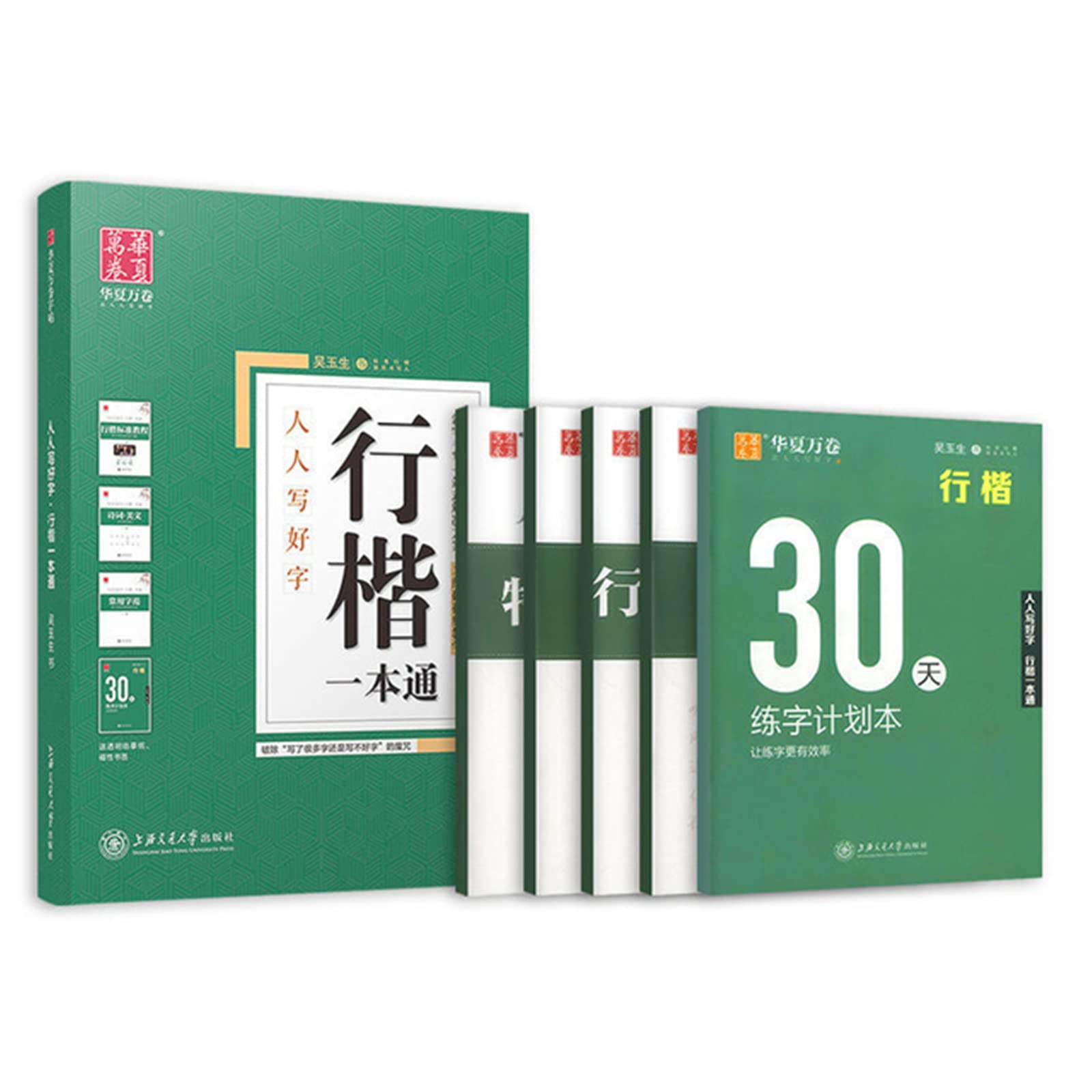 Stylo de calligraphie chinoise et cahier pour corriger l'écriture des adultes et étudiants