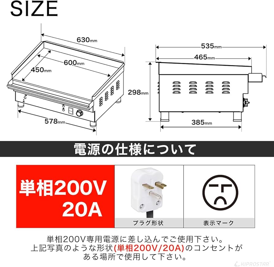 Amazon | 業務用 電気グリドル 【単相200V】 卓上 鉄板焼き器 グリル