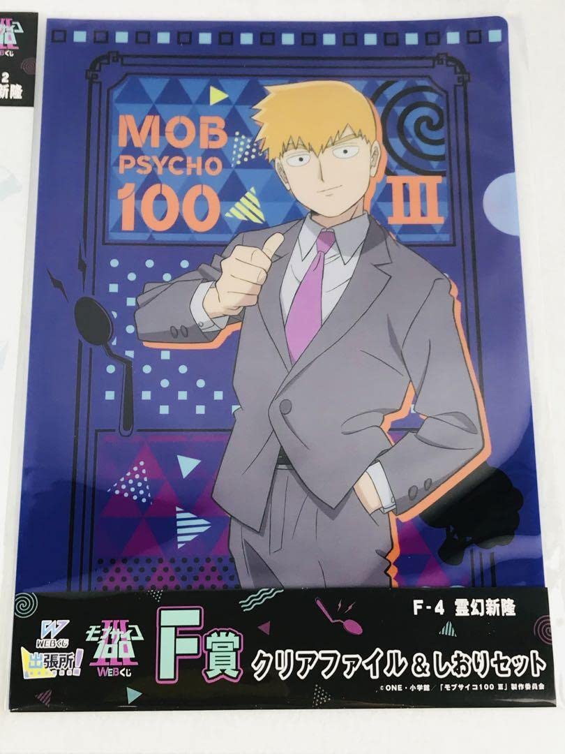 Amazon.co.jp: モブサイコ100 WEBくじ 霊幻新隆 アクリルスタンド C・D