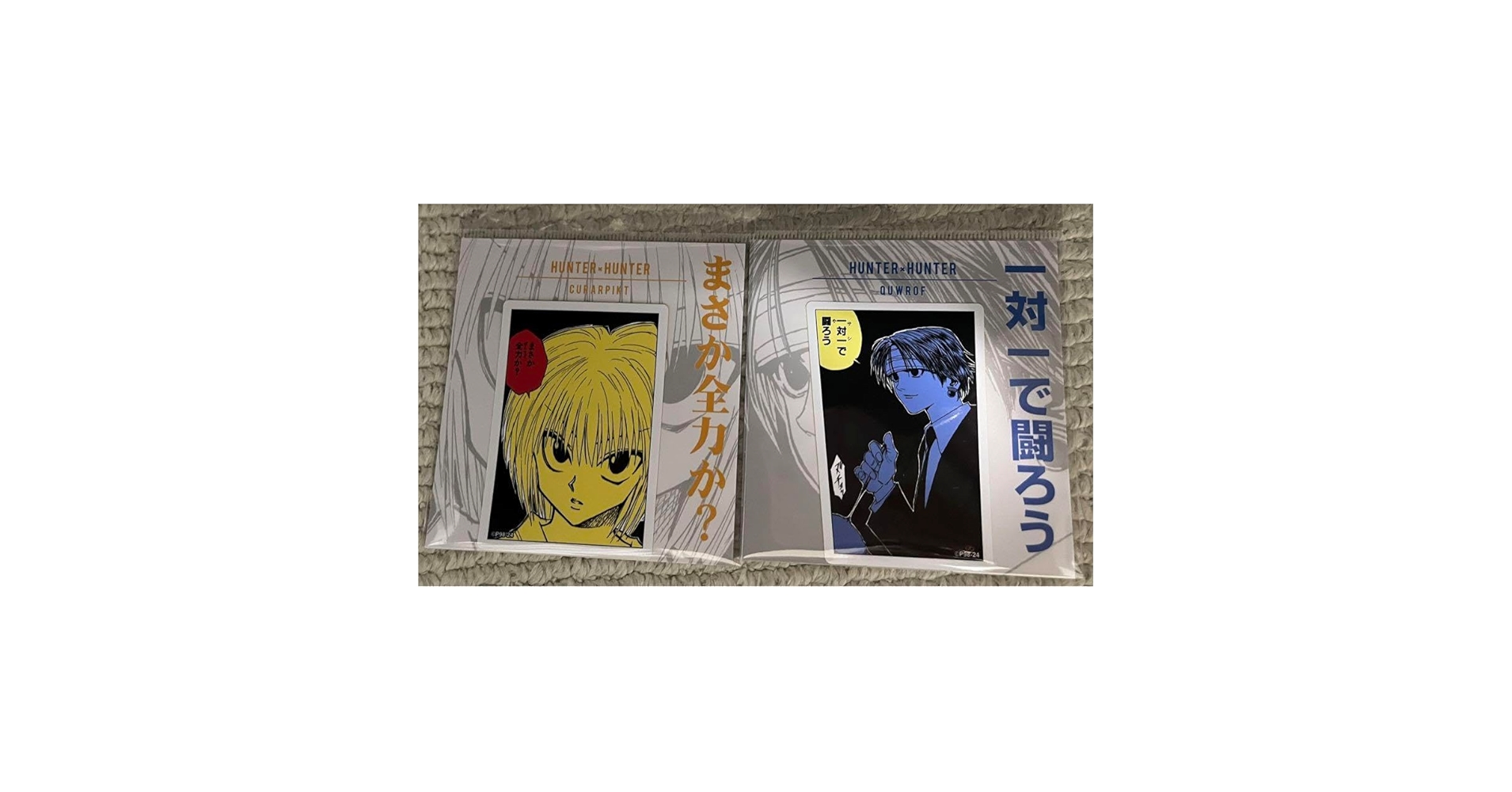 Amazon.co.jp: HUNTER × HUNTER クロロ クラピカ コマステッカー