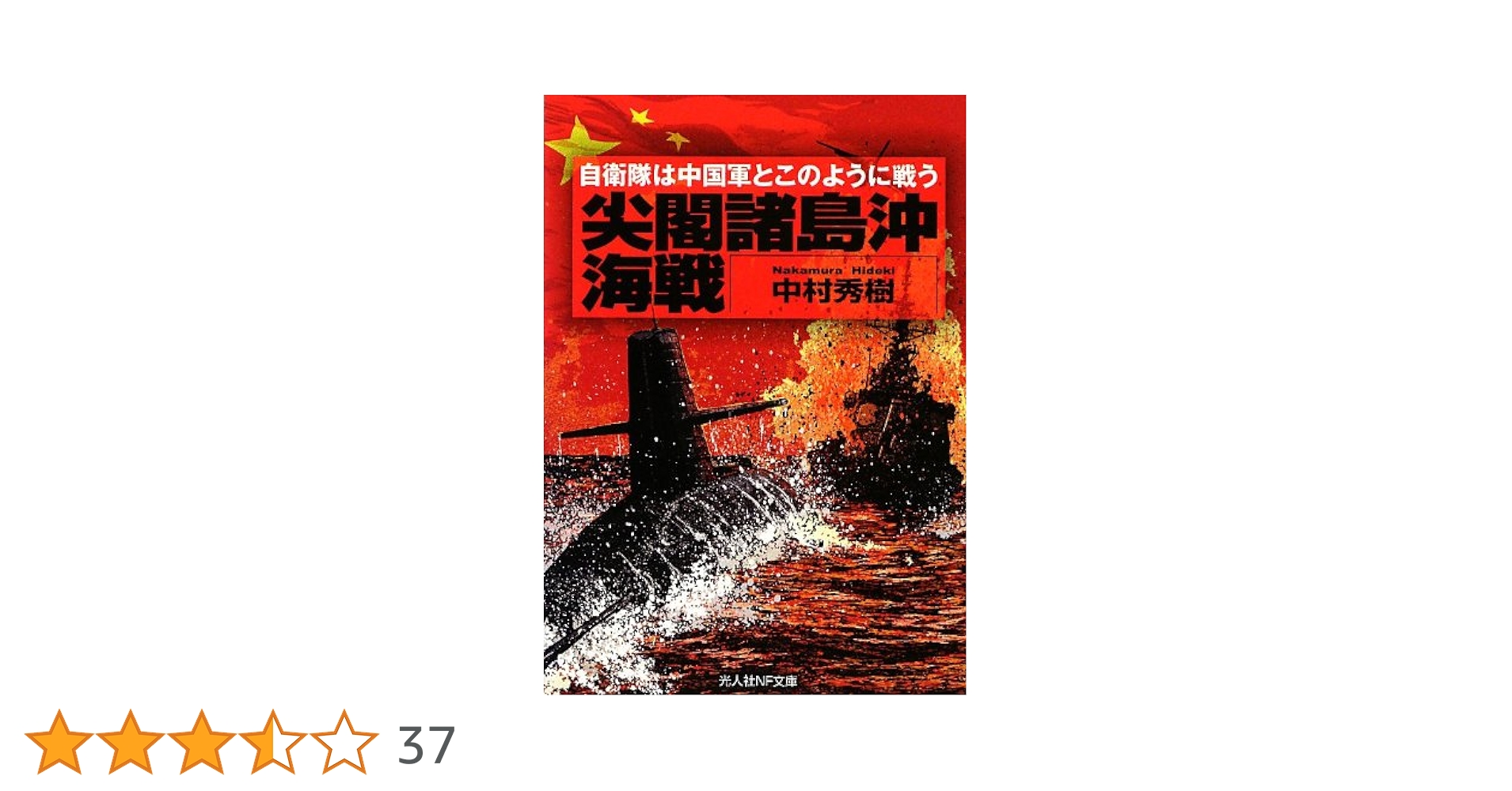 尖閣諸島の授業 An easy-to-understand explanation of the Senkaku Islands