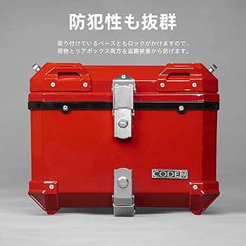 Amazon | 【Amazon.co.jp限定】CODEM バイク リアボックス 45L