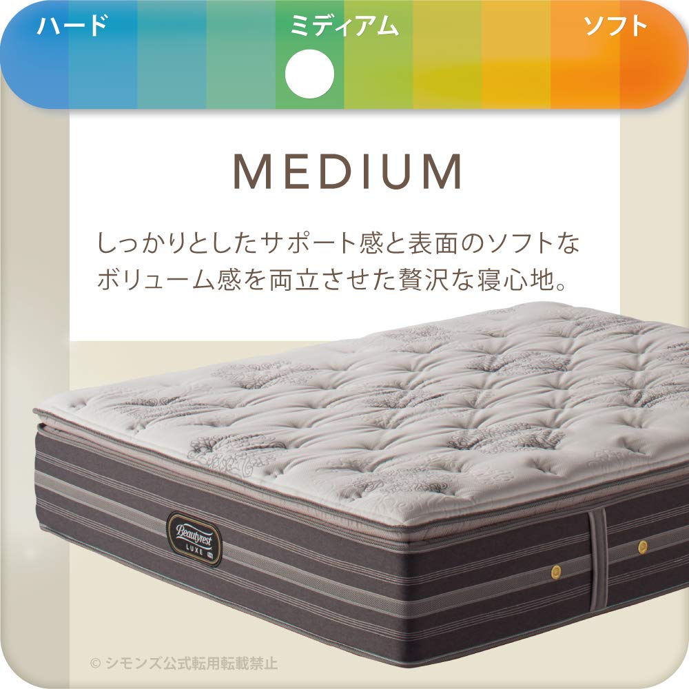 Amazon｜シモンズ(Simmons) 正規品 マットレス セミダブル