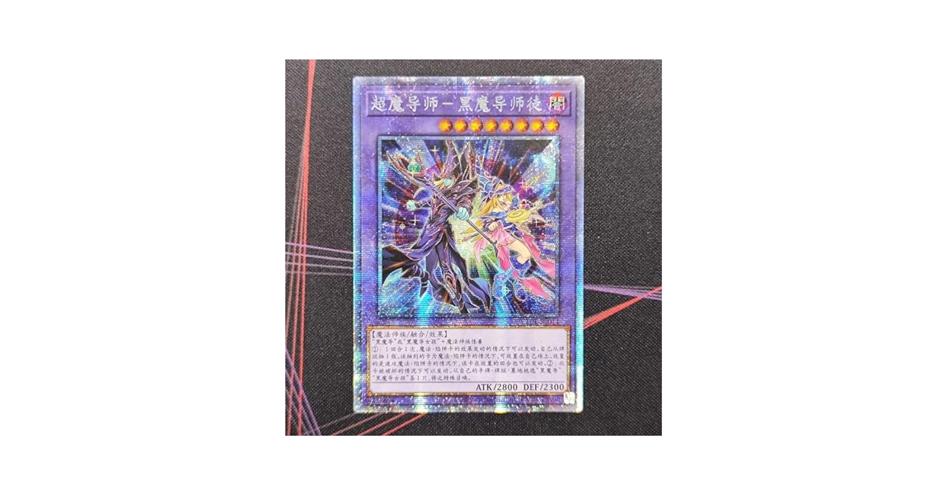Amazon.co.jp: 遊 戯 王 アジア 超魔導師－ブラック