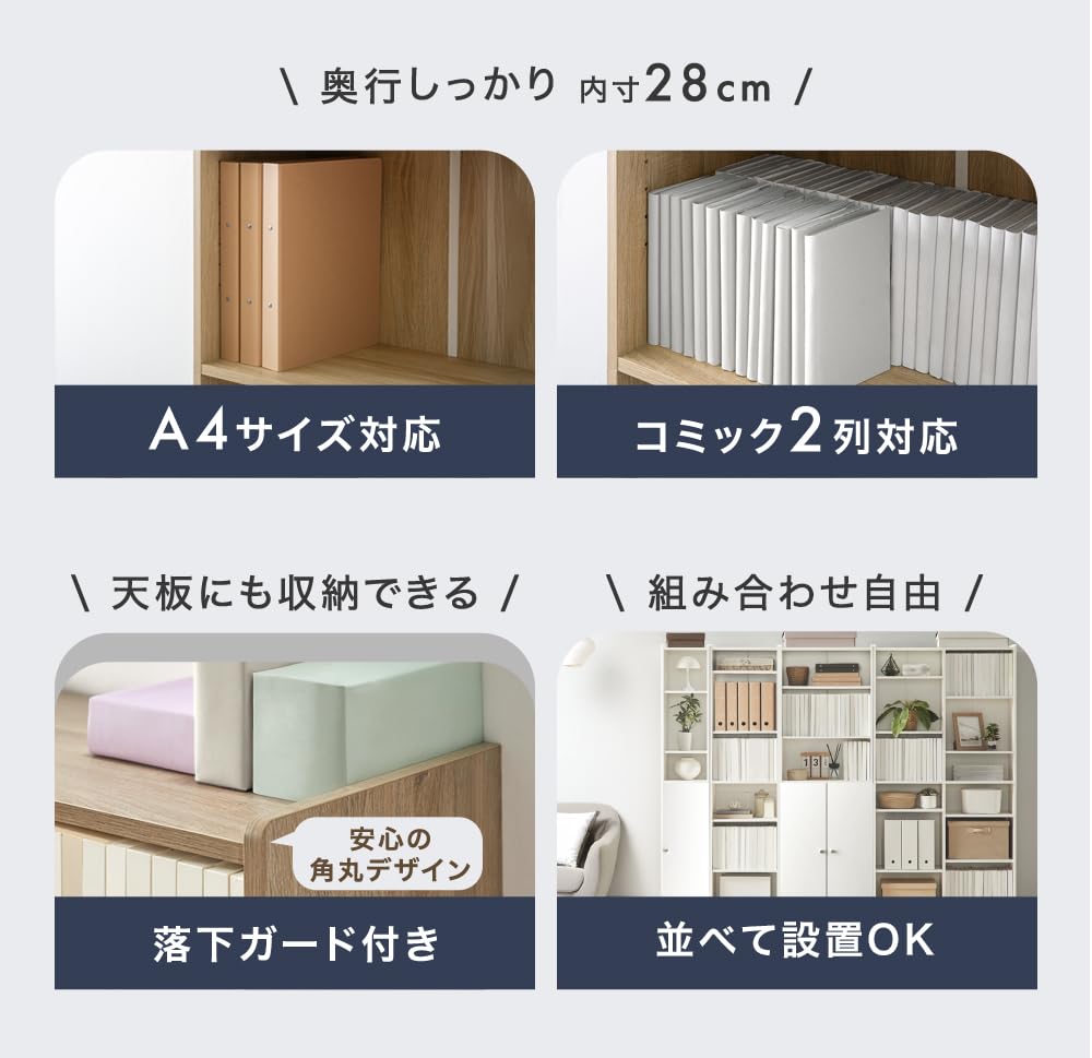 Amazon｜タンスのゲン 本棚 ハイタイプ 扉付き 幅30cm 大容量 可動式
