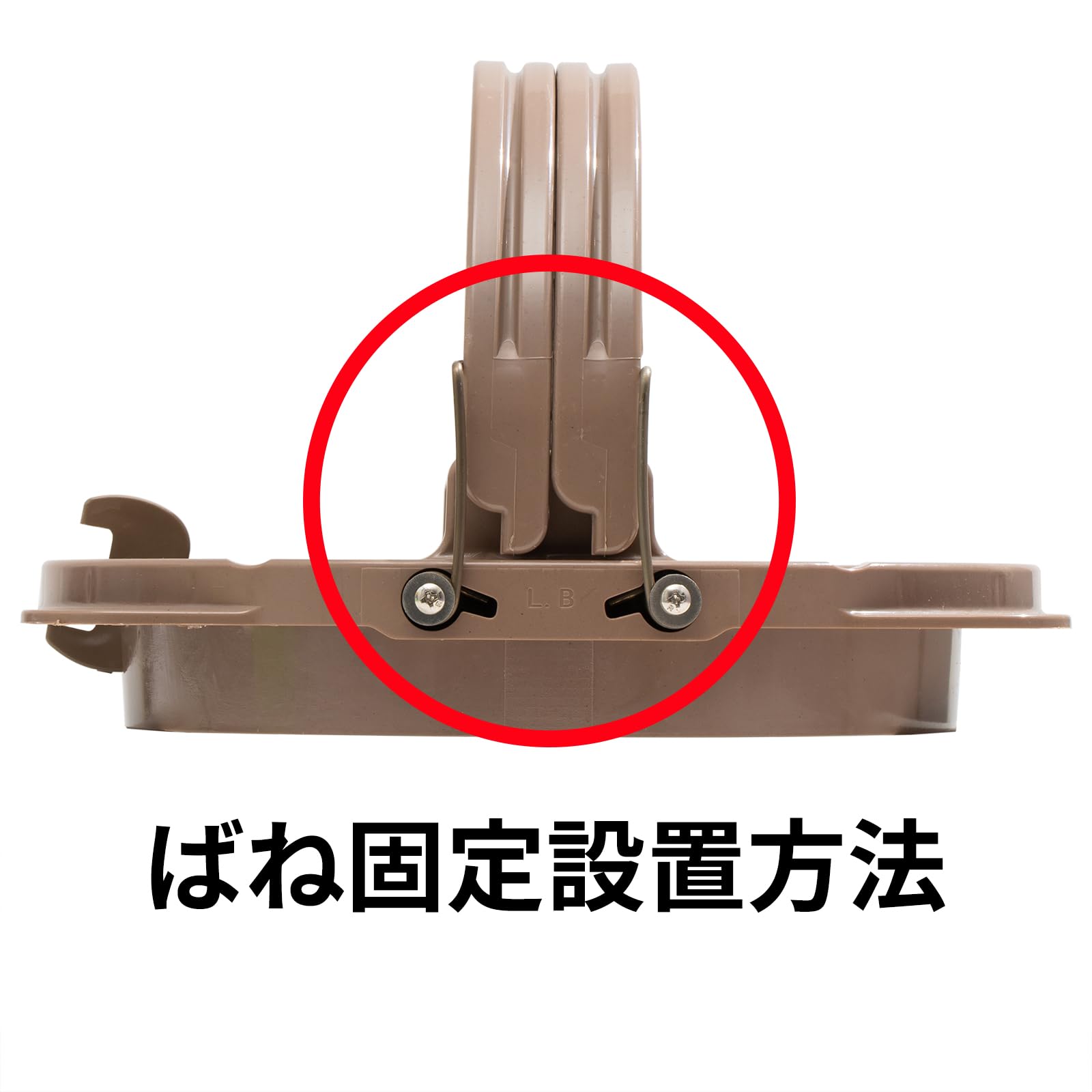Amazon | 新型3代目くくり罠踏み板 20cm 台座一体型（台座はやや小型