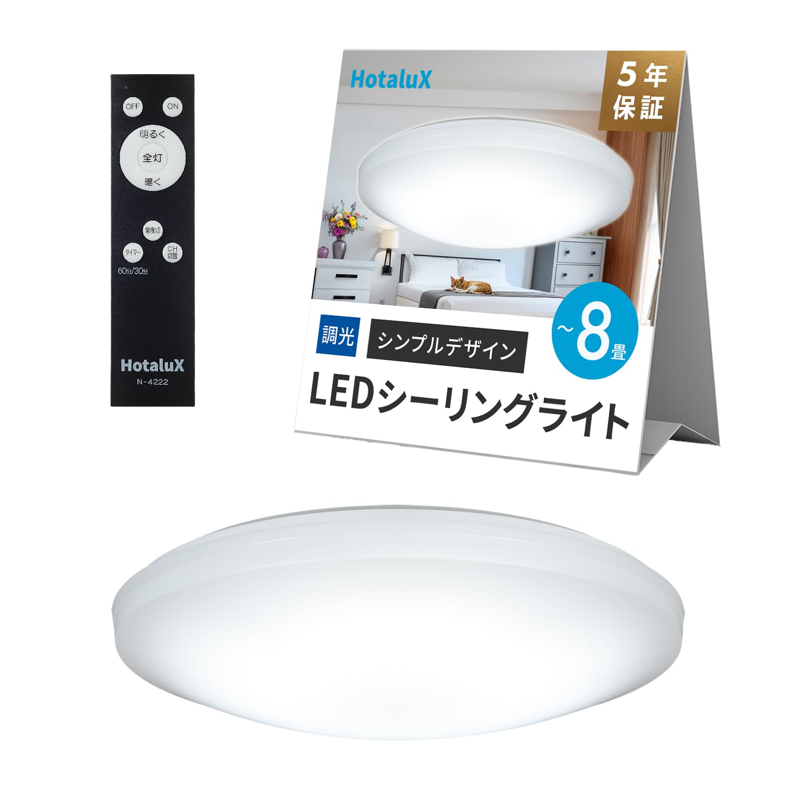 Amazon | HotaluX（ホタルクス） LEDシーリングライト HLDZ08269A 適用