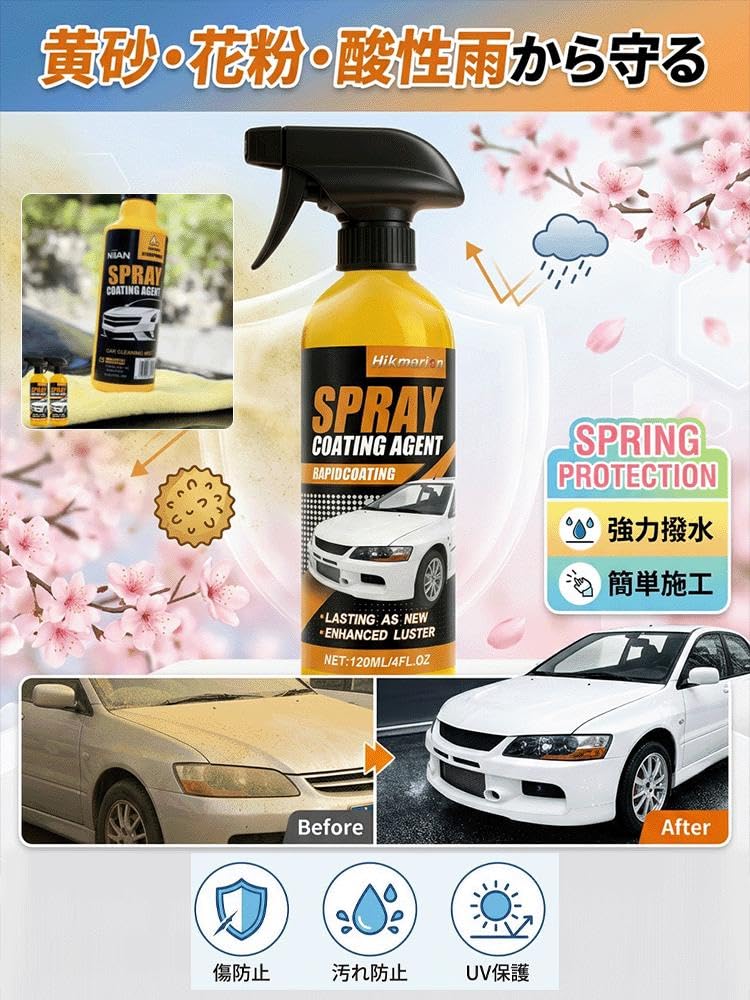 Amazon.co.jp: クイックコーティングスプレー 【旧車が新車に激変