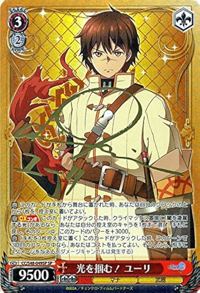 ヴァイスシュバルツ 自由を掴むため アルミン SP カードリスト ｜ ヴァイスシュヴァルツ｜Weiβ Schwarz