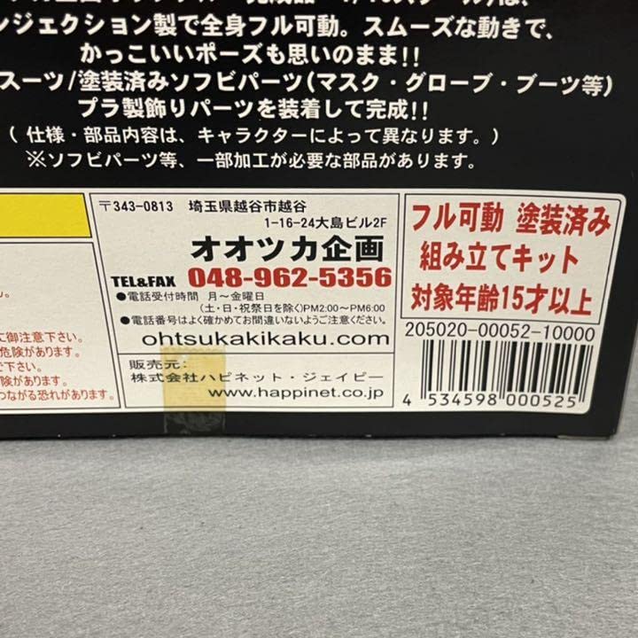 オオツカ企画 ハイパーヒーロー　人造人間キカイダー＆悪の戦士ハカイダー Amazon | 人造人間キカイダー&悪の戦士ハカイダー ハイパーヒーロー