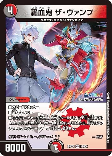 fG} 24EX4 38/100 S UE@v (SR) ɂ񂶃R{E}X^[Y uَ̒bgv t