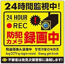 Security Camera, Magnetic Operation, Light-Resistant, Water Resistant, Weather Resistant, Reflective, Security Sticker, Outdoor [6 Languages] (Square, 4.9 x 4.9 inches (12.5 x 12.5 cm)