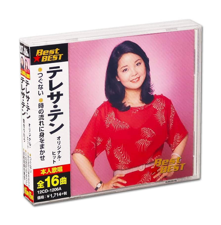 Amazon | テレサ・テン オリジナル・ヒット&カヴァーソング集