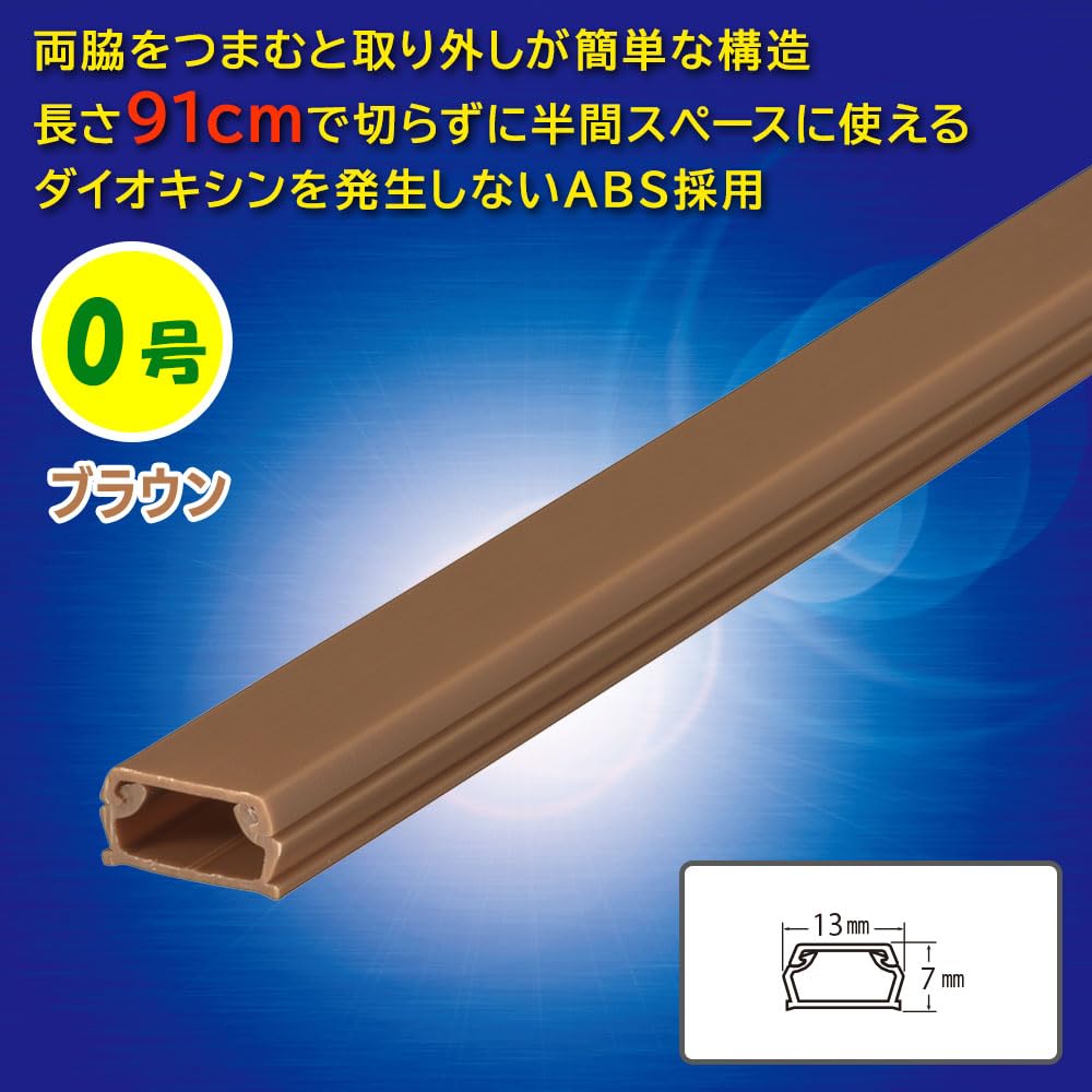 Amazon.co.jp: オーム(OHM) ABSモール 0号 91cm ブラウン｜オーム電機