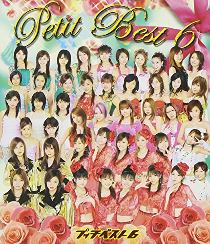 プッチベスト(6)