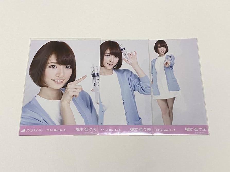 橋本奈々未 生写真 ナース 乃木坂46 2014 march 激レア