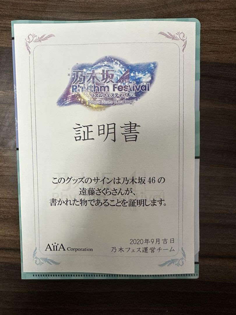 乃木坂46 遠藤さくら　直筆サイン入りネームプレート 乃木坂46 - 遠藤さくら ネームプレート 直筆サイン Yahoo
