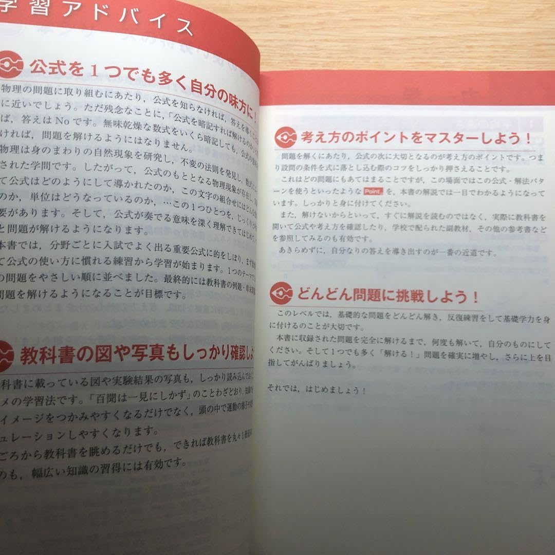 Amazon.co.jp: 大学入試 全レベル問題集 物理 1 基礎レベル