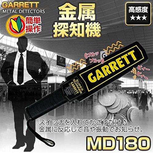 Amazon.co.jp: GARRETT 携帯型金属探知機 スーパースキャナー Amazon.co.jp: GARRETT 携帯型金属探知機 スーパースキャナー