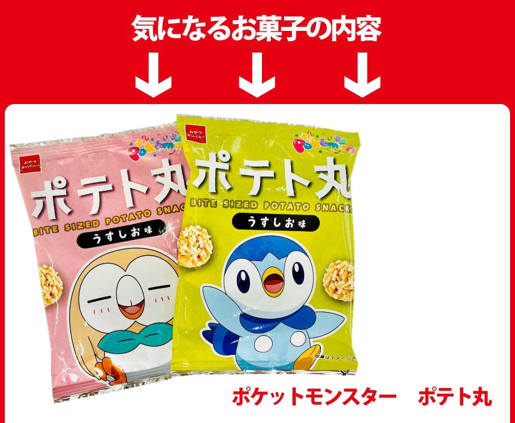 Amazon | ポケモン お菓子 特別におまけ付き 6種類合計12点 詰め合わせ 