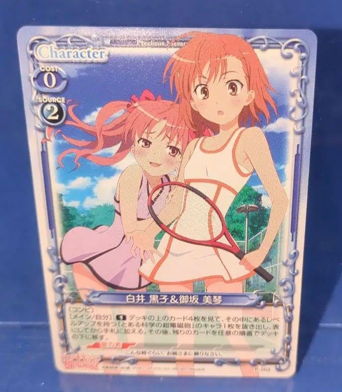 Amazon.co.jp: とある科学の超電磁砲 白井黒子&御坂美琴 プロモ