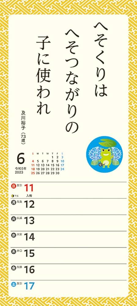 シルバー川柳 28冊 シルバー川柳ベストセレクション | 公益社団法人全国有料老人