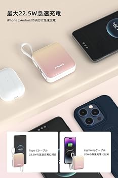 Amazon | Philips (フィリップス) モバイルバッテリー 10000mAh