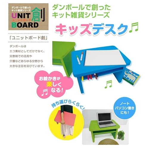 ダンボール キッズデスク, 子供用 学習机, 組み立て式, 日本製, 幅52×奥行36.5×高さ33.5cm, 3歳〜6歳向け (ピンク) [3]