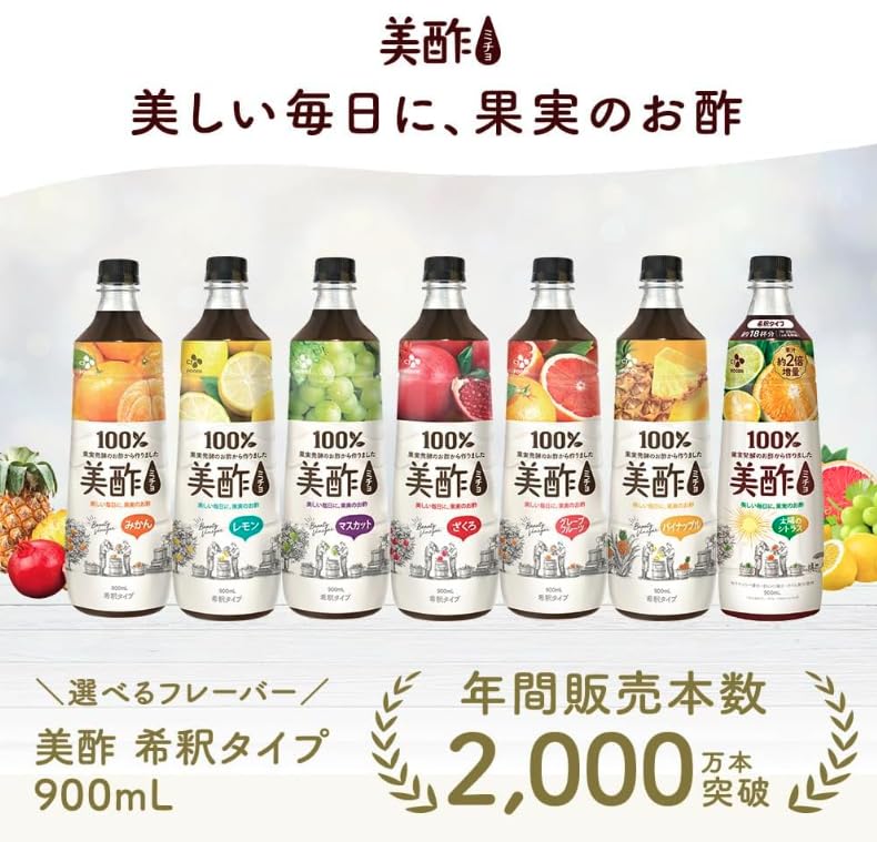 限定フレーバー 美酢（小麦茶ミチョ）アサイーブレンド 900ml×10本セット Amazon.co.jp: 【限定フレーバー】美 酢 ミチョ 900ml ×2本セット
