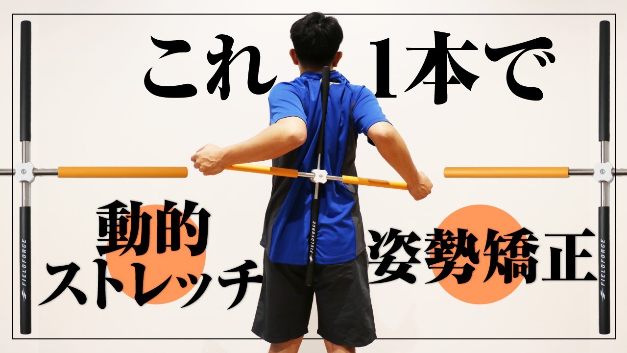 Amazon | 【フィールドフォース】動的ストレッチャー・肩甲骨