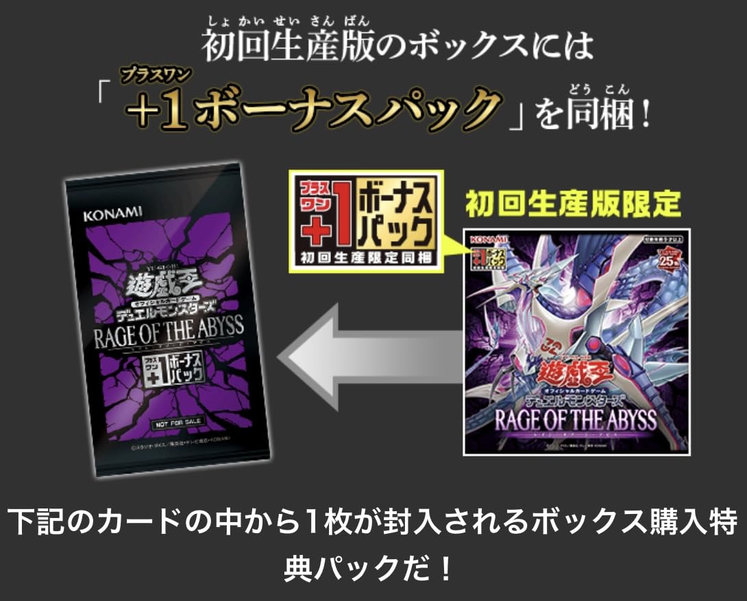 Amazon.co.jp: 【2BOX】遊 戯 王 OCG RAGE OF THE ABYSS （初回生産版 