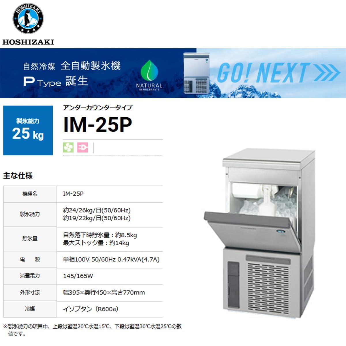 Amazon.co.jp: ホシザキ 業務用全自動製氷機 キューブアイス