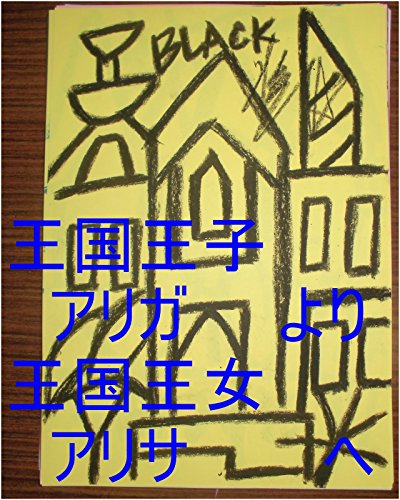 雨王様（あめようさま、あめへっど）と雪王様（ゆきようさま、ゆきへっど）と、べっぴん王様に、全ての商売（変な商売は除く）を展開させろ。その商売が不安定になりそうな時は、本名家虫生様（ただおさま）の管理王国式を全て使え。