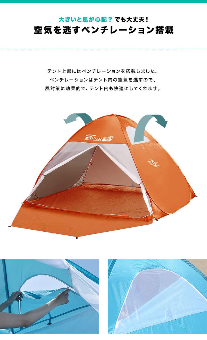FIELDOOR - フルクローズサンシェードテント(240cm)とグランドシート　FIELDOOR FIELDOOR（フィールドア） | フルクローズテント
