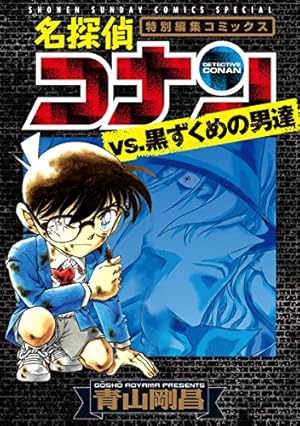 Amazon.co.jp: 名探偵コナン（100） (少年サンデーコミックス