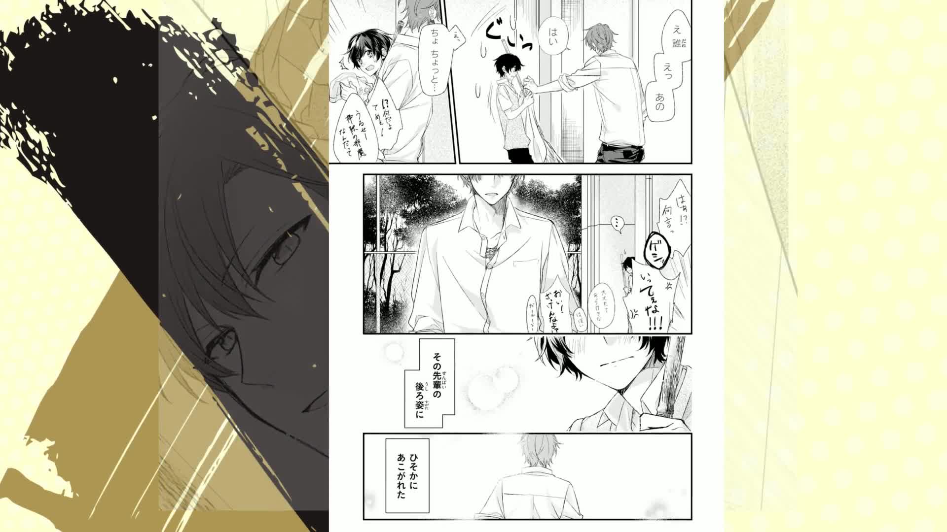 佐々木と宮野 1 (MFC ジーンピクシブシリーズ) | 春園ショウ