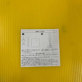 Amazon.co.jp: 人体模型 ポルノグラフィティ A!SMART限定 : 産業・研究