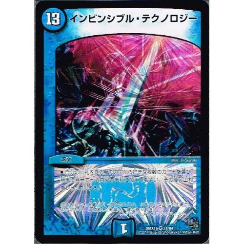 Amazon.co.jp: インビンシブル・テクノロジー ベリーレア デュエル