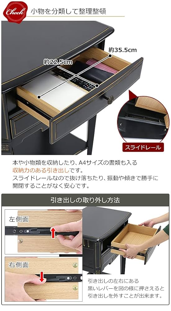 Amazon｜ロココ調 サイドテーブル ブラック 約W60×約D42×約H82.3